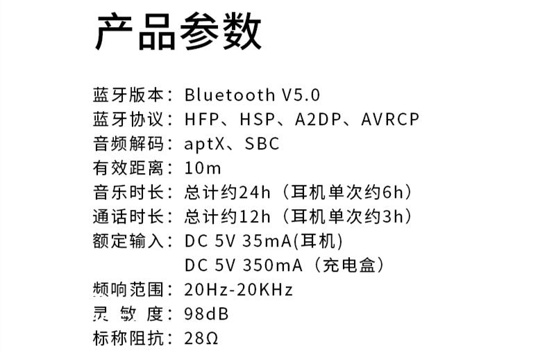 蓝牙耳机设备名称叫什么好听