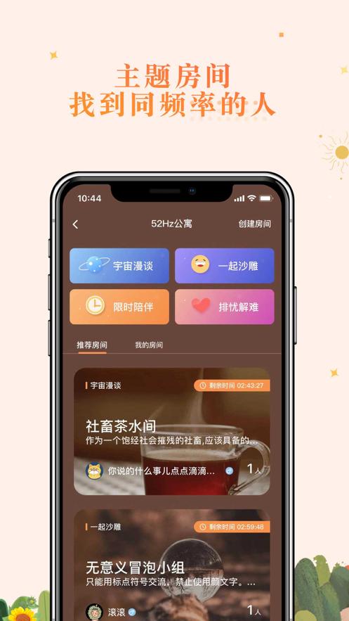 森遇官方正版下载