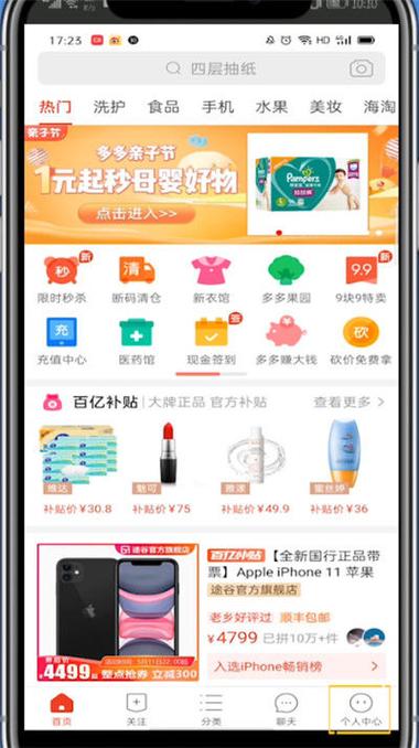 拼多多的购买记录如何删除掉