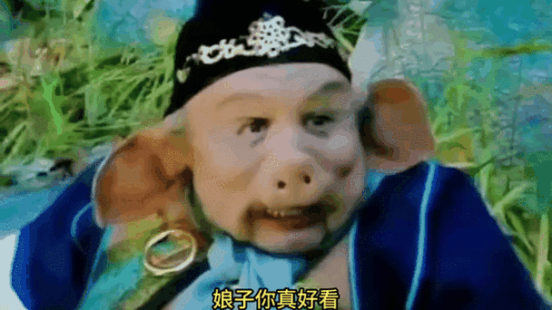 黎耀祥猪八戒表情包