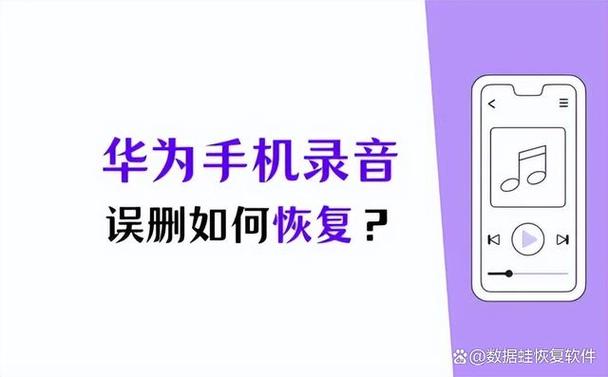 华为手机录像删除了还能恢复吗