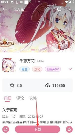 游咔2025最新版v4.0.7.apk