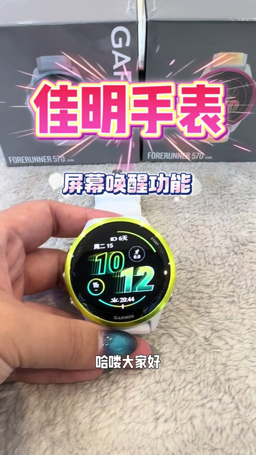 智能手表显示屏不亮