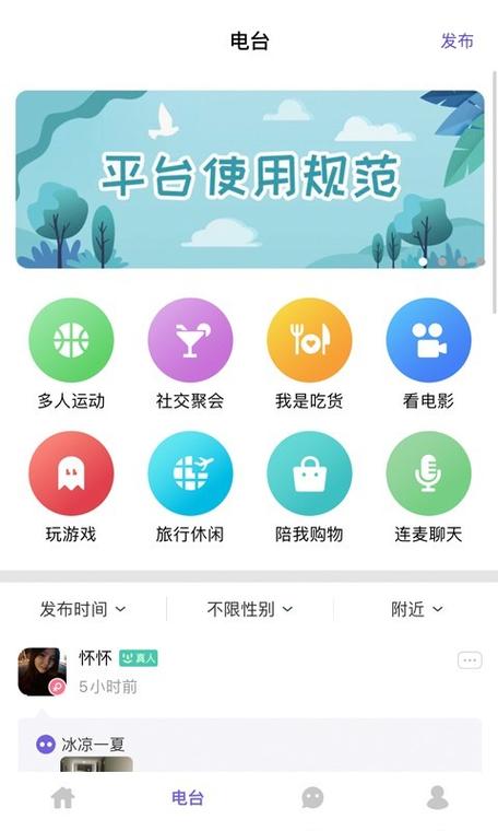 公园软件缩略图