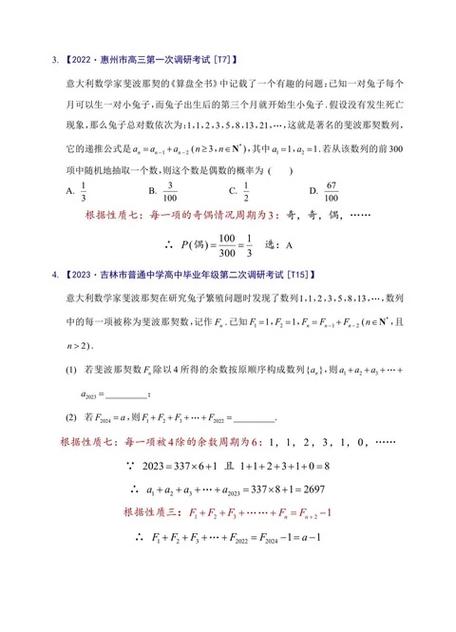 数列经典例题30道及答案