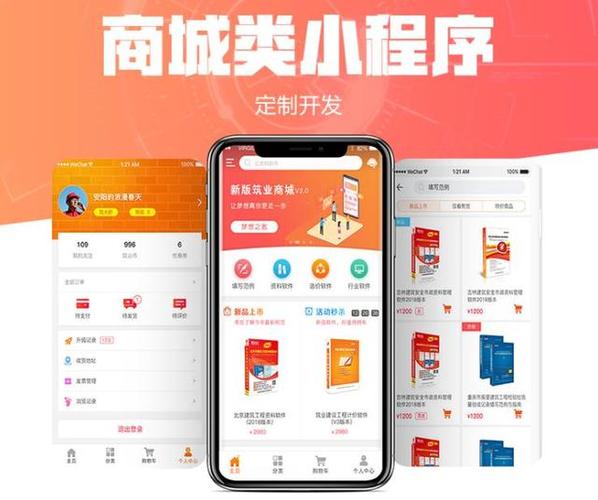 微信小程序 商城图标