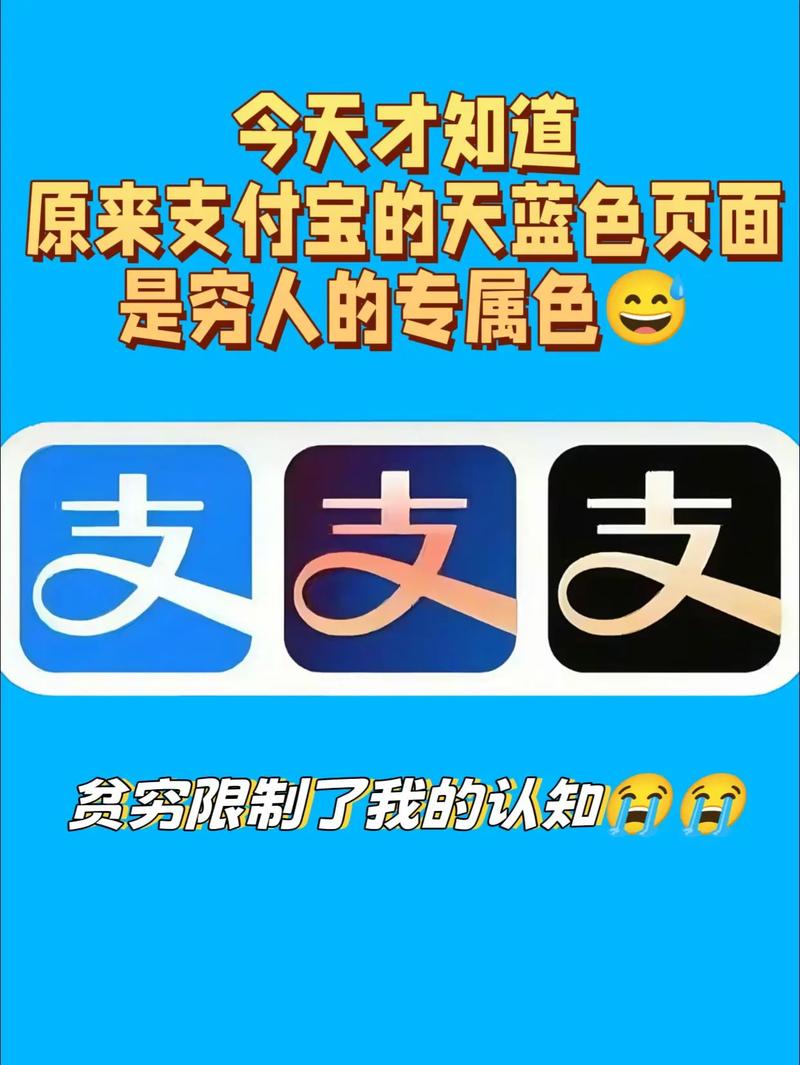 支付宝4个等级颜色怎么看