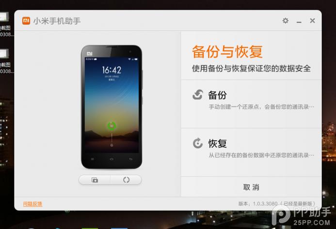 小米手机开不了机是什么情况图标