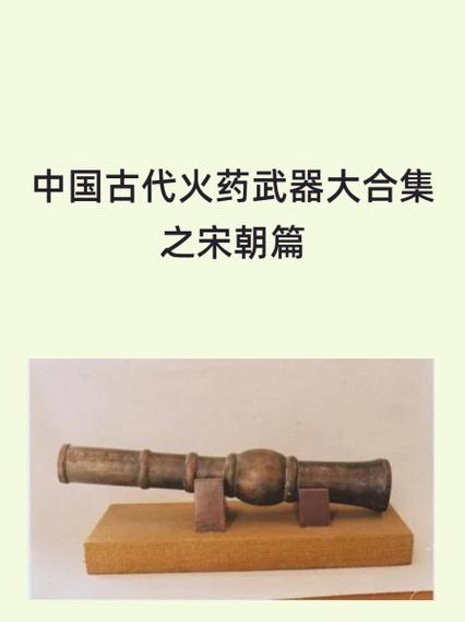 火药之名源于什么