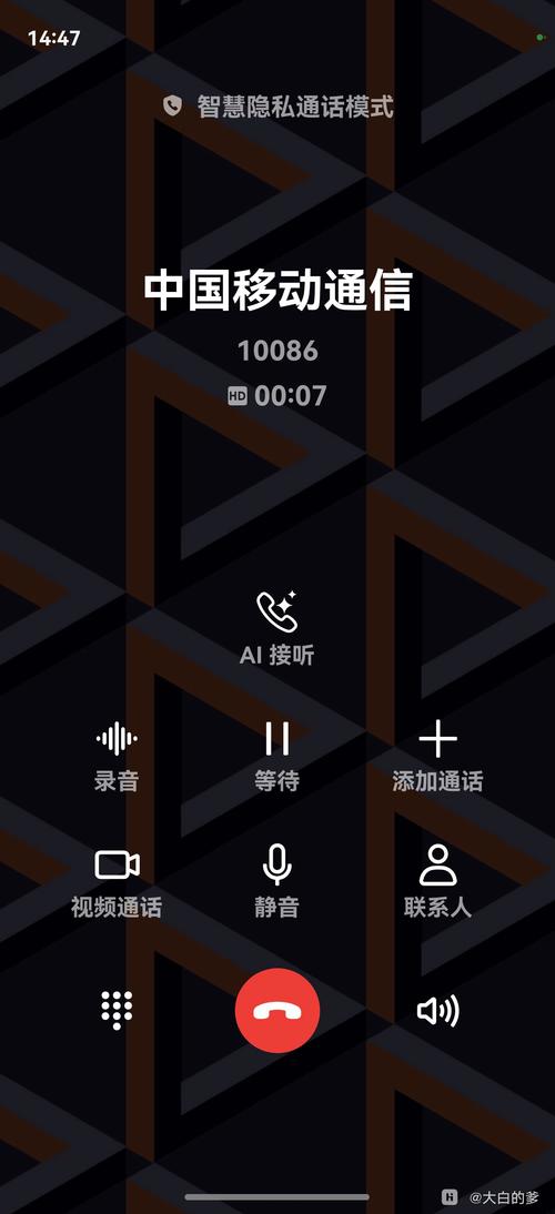魔维通话统计安卓下载