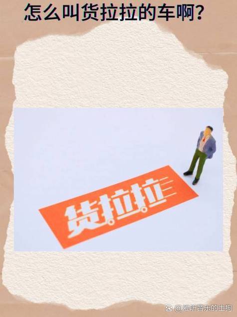 货拉拉来回怎么叫车截图