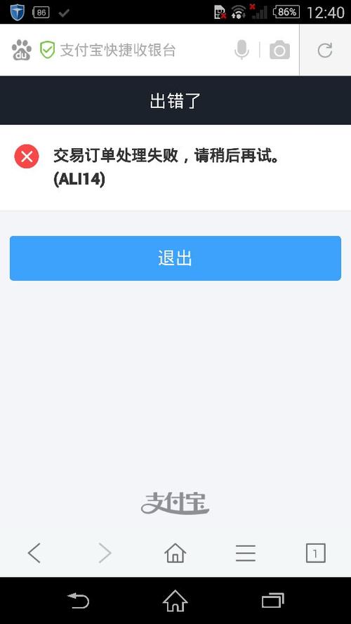 苹果手机为什么不能下载支付宝
