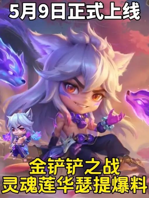 lol瑟提什么时候上线