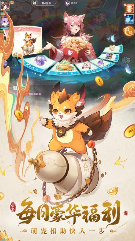长安幻想