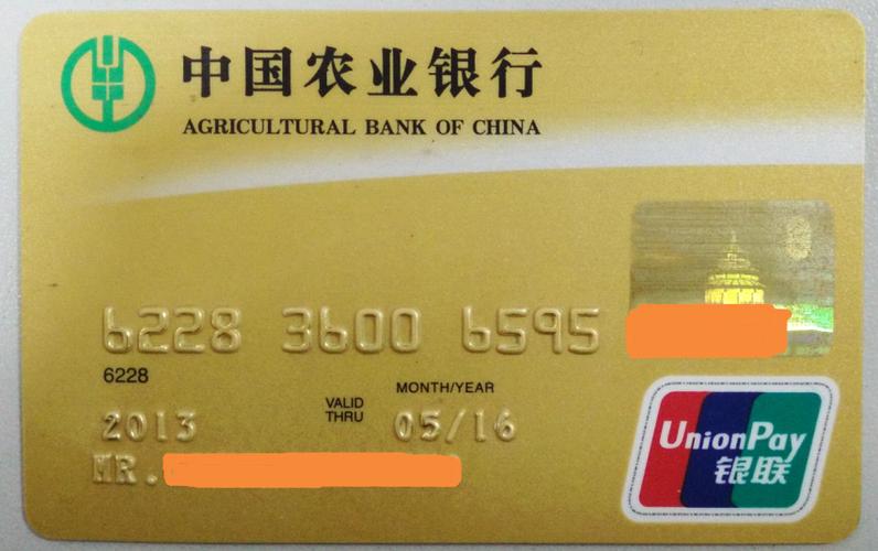 农业银行金卡厉害吗