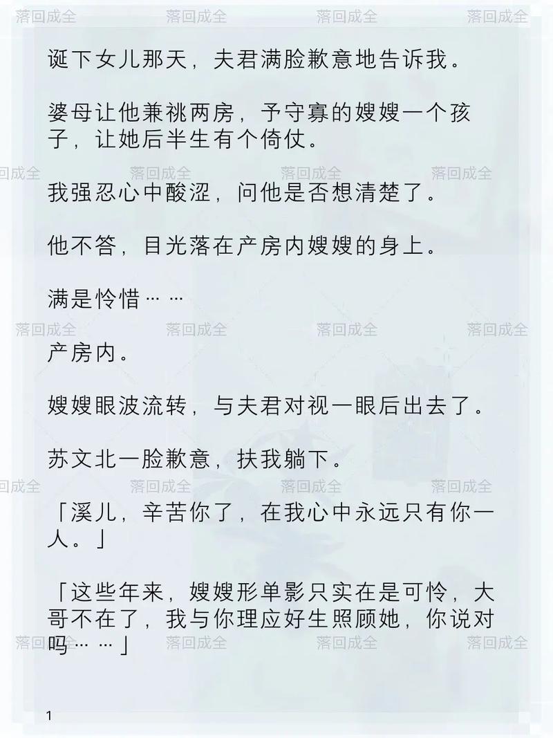 女主叫苏溪的小说