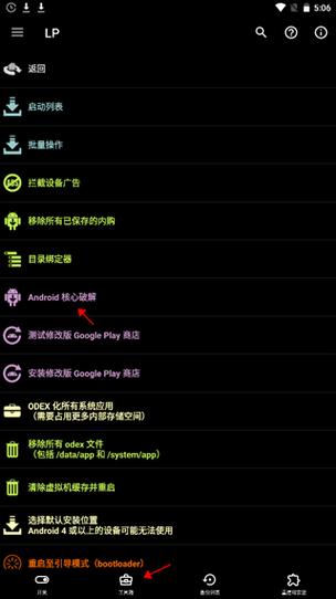 免root修改buildprop