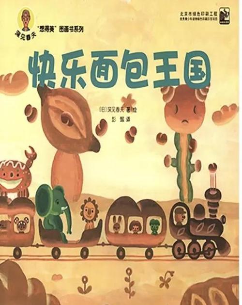 免费的儿童绘本软件图标