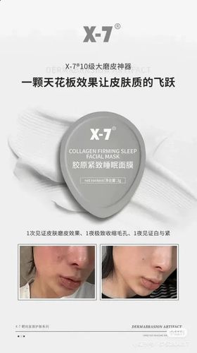 磨皮神器精华