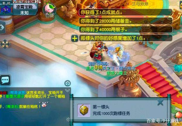 129押镖收益