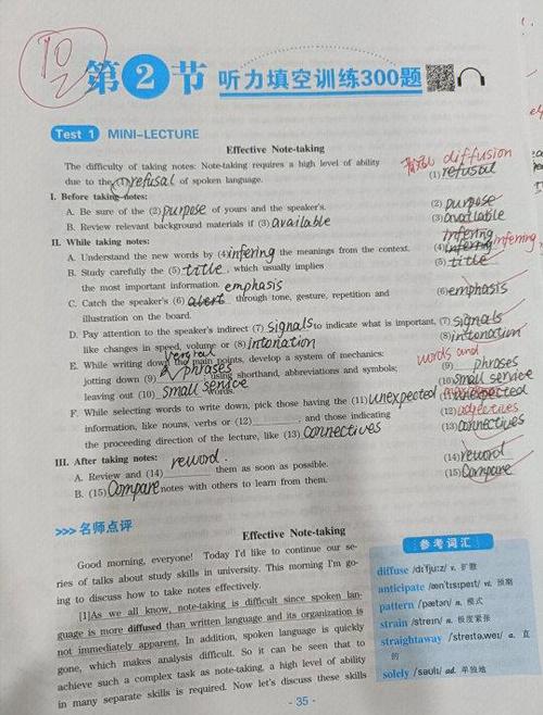 六级华研和星火哪个好