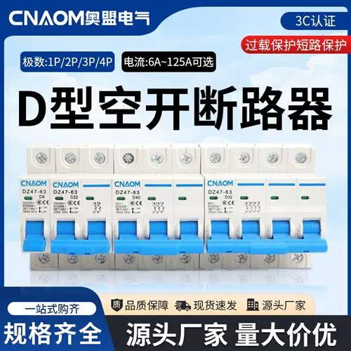 家用总开关40a还是63a截图