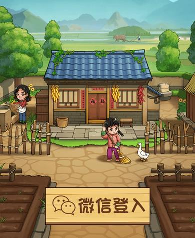 童年小农院红包版官方正版