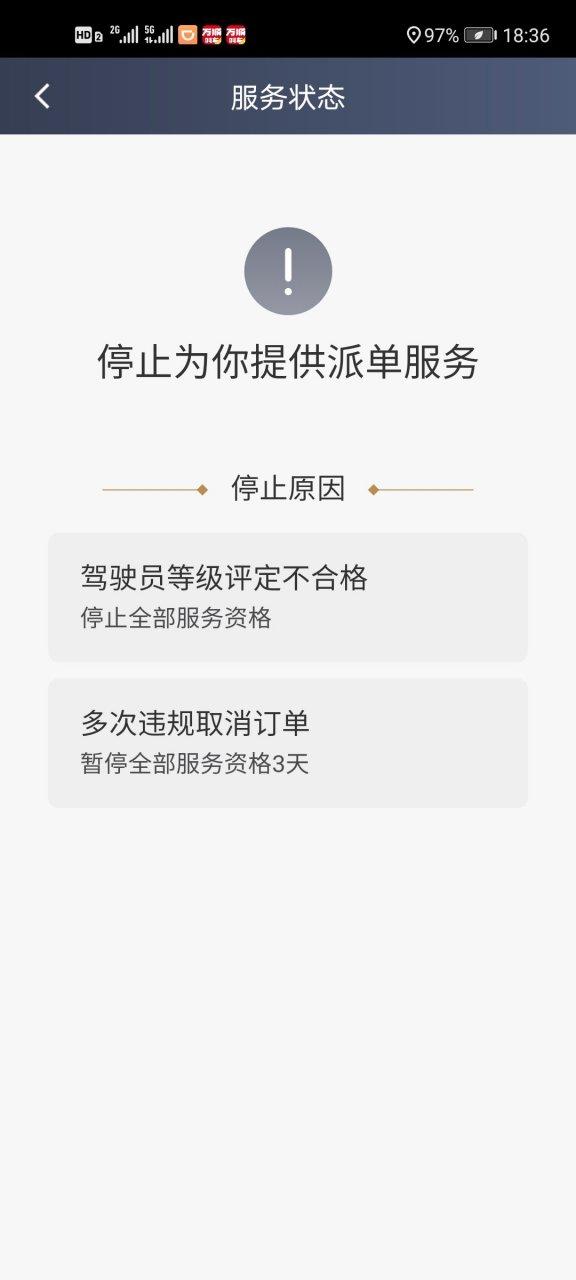 滴滴账号