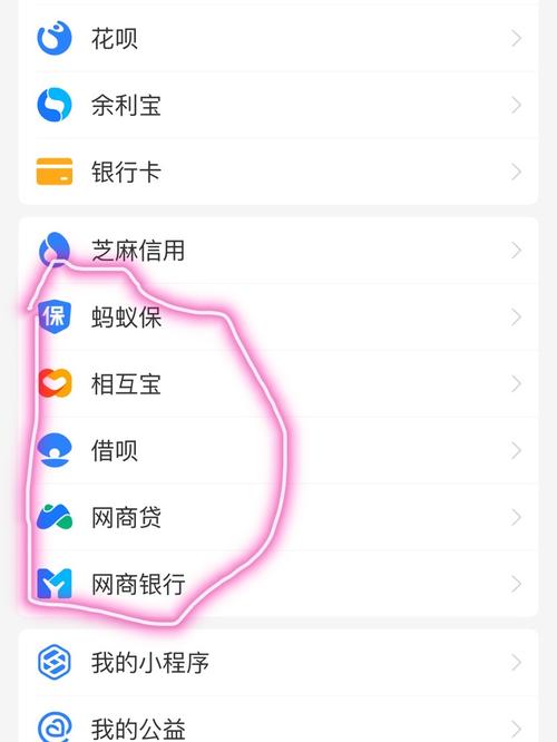 如何删除网商贷