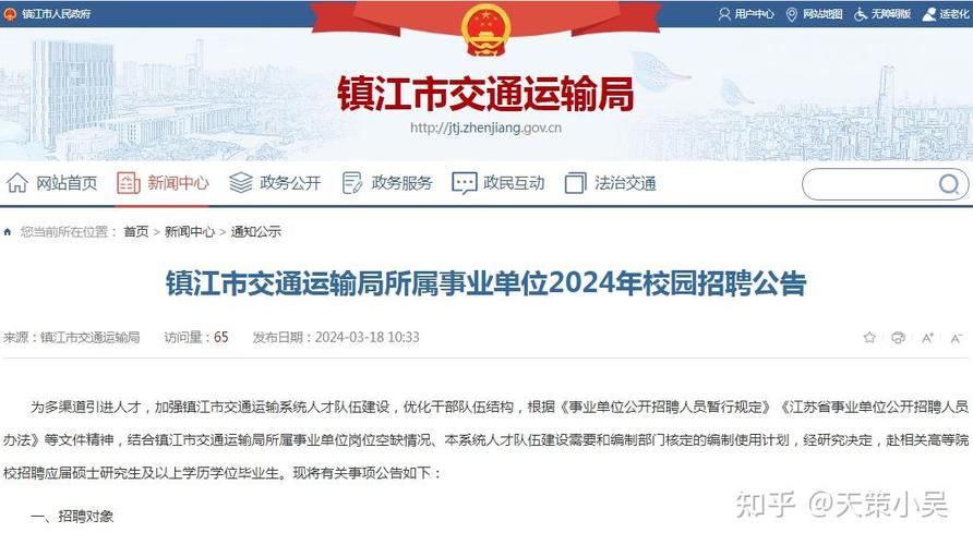 镇江招聘网最新招聘丹徒新区