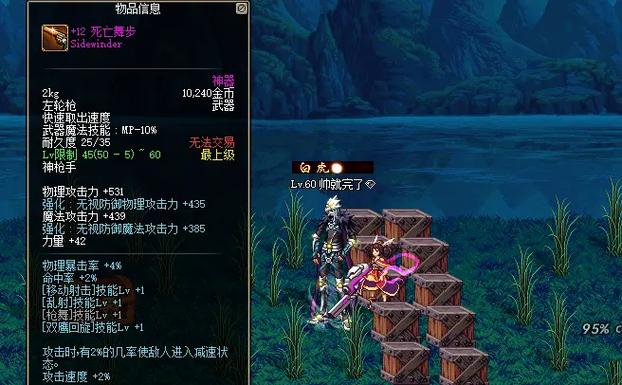 DNF骨戒图片