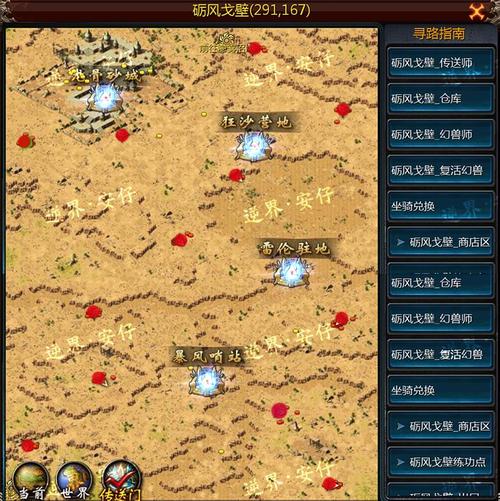 魔域手游掉蛋boss在哪里截图
