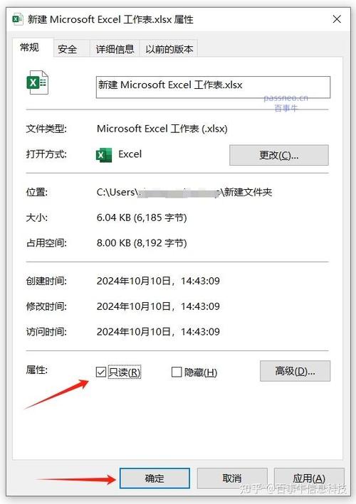 文档怎么设置只读模式
