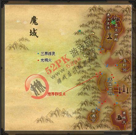 诛仙3天界五怪点