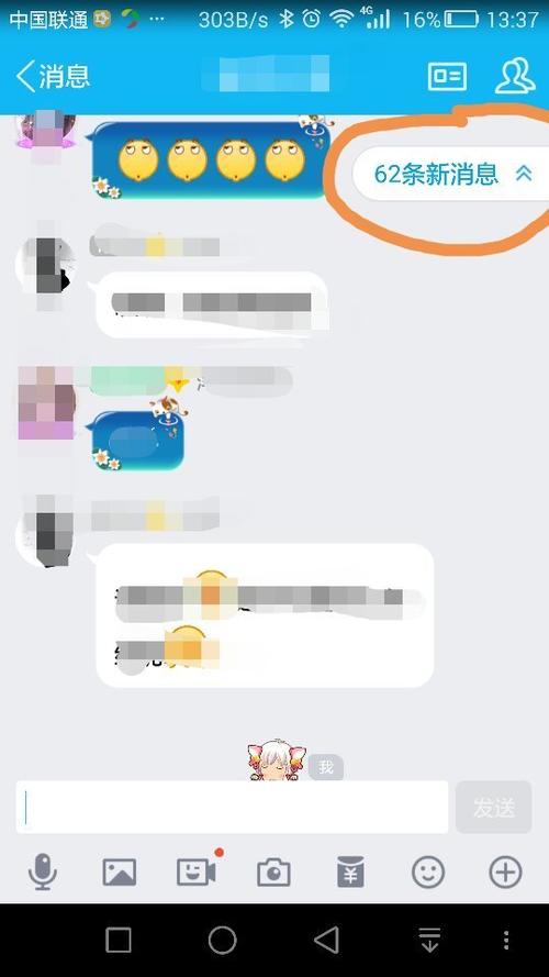 qq群未读消息一键爬楼