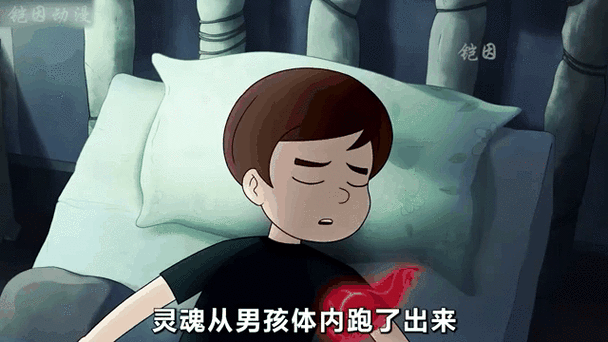 幽灵附身男生动漫合集
