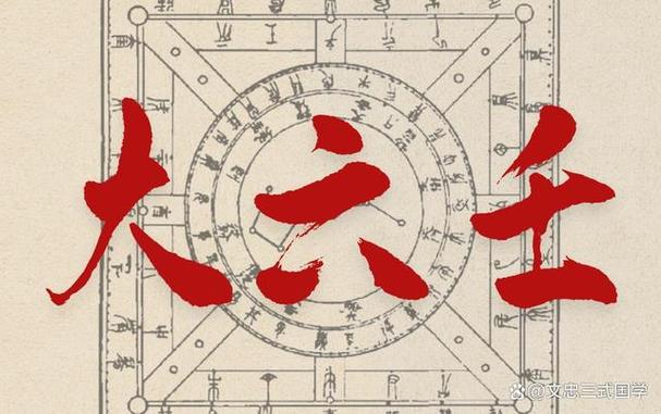 大六壬排盘(免费版)