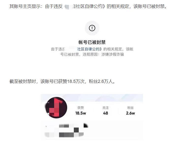 封号p图生成器