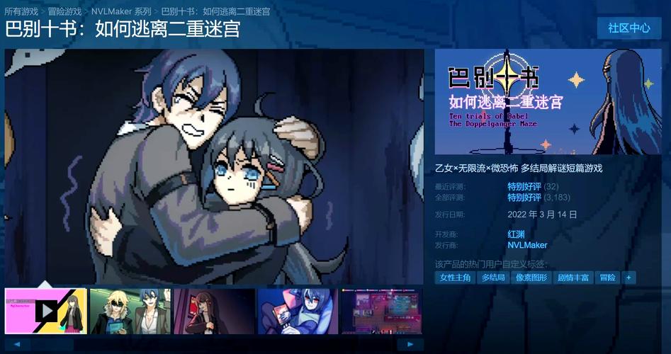 巴别十书无限回廊攻略