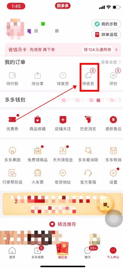 拼多多怎么扫码取件游戏截图