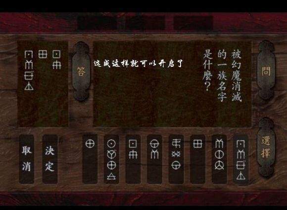 鬼武者1密码箱答案图图标