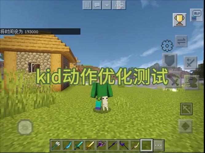 我的世界网易版动作优化模组游戏截图
