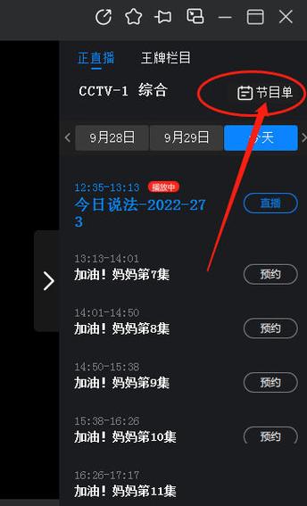 央视影音需要会员吗截图