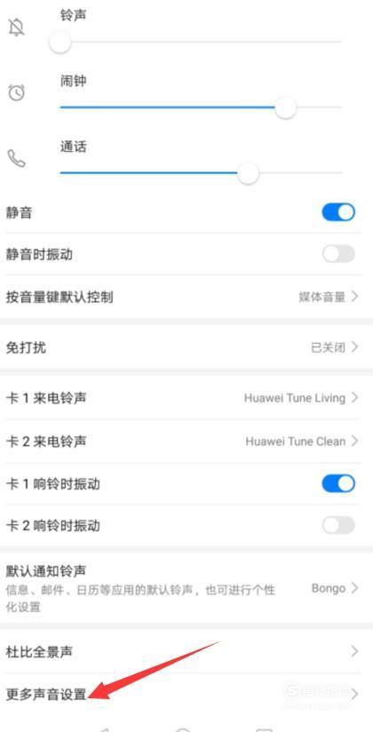 华为p30蓝牙设置不自动接听缩略图