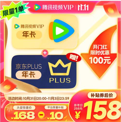 腾讯年卡com申请入口截图