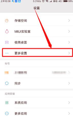 华为手机换到小米手机上怎么换缩略图