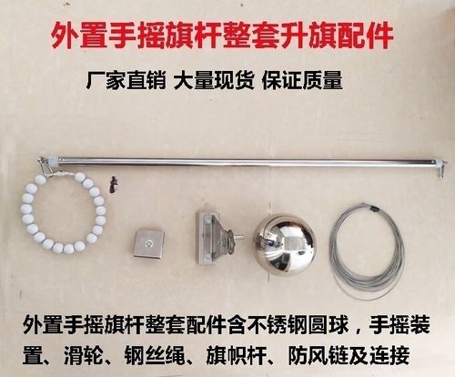 手动旗杆绳子安装