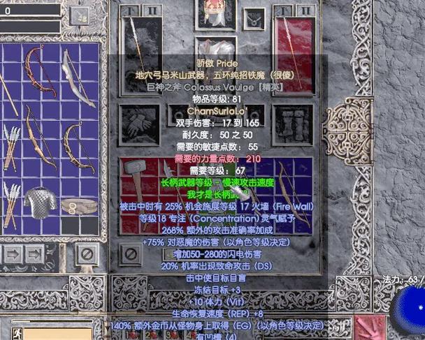 暗黑2白色装备哪里买
