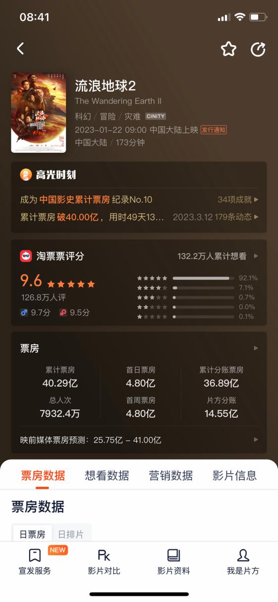 哪个平台电影评分比较准截图