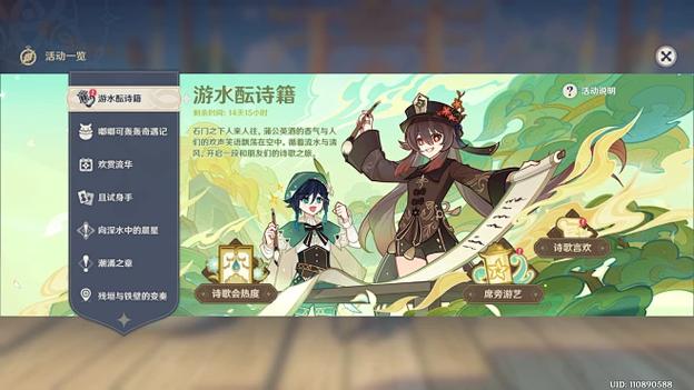 原神最新活动cn